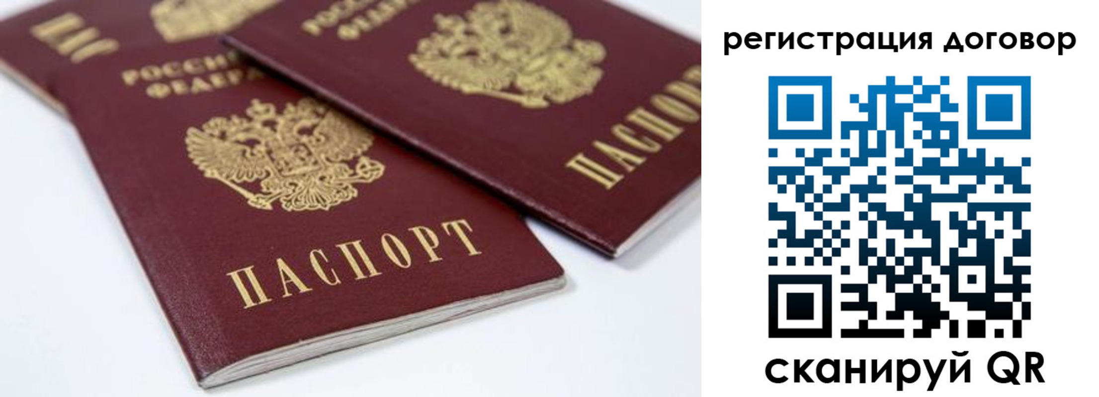миграционный учет в Боровичах