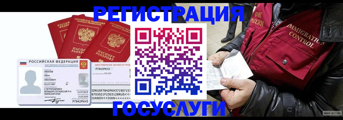 прописка в квартире в Боровичах
