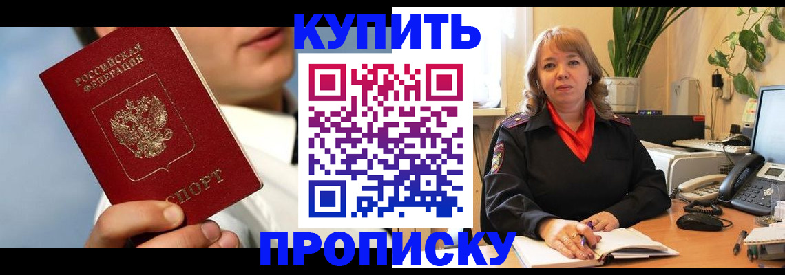 временная регистрация 2025 в Боровичах