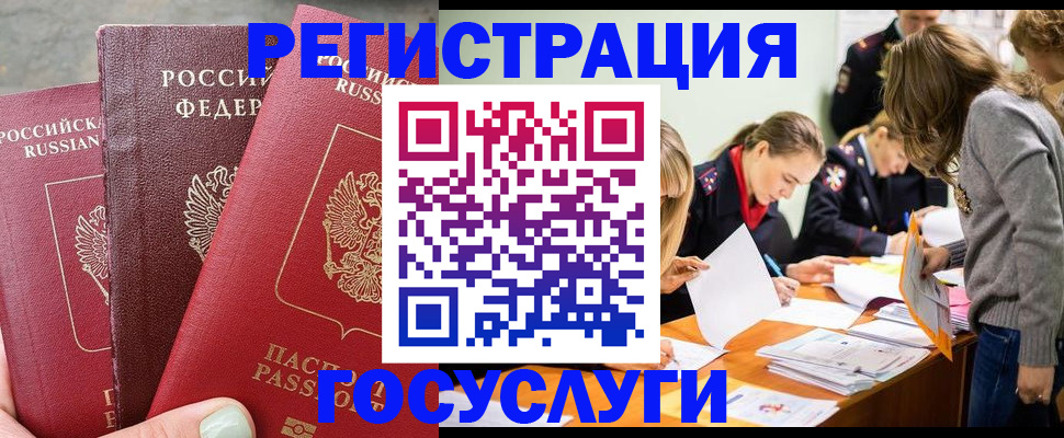 прописка паспорт в Боровичах