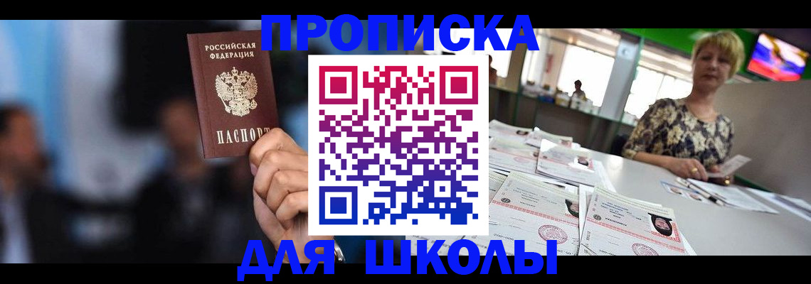 временная регистрация для всех в Боровичах